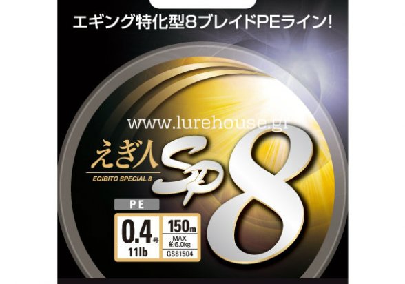 Gosen Egibito Special 8 200 PE 0.4 11lbs #Yellow  GS82004 4906365221882