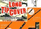 Xesta Long Tip Cover 52cm 902-4894 Mlitary Colour 4573439024894