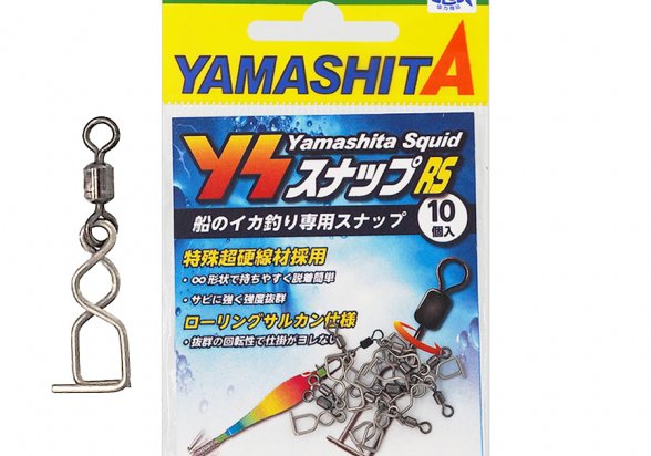 Yamashita Squid RS Snap YS #S 4510001593785