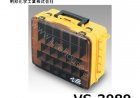 Meiho Versus VS-3080  Tackle Box Yellow (480 × 356 × 186 mm) 4963189156172